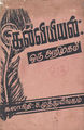 04:34, 5 மே 2016 -ல் இருந்த பதிப்பின் சிறு தோற்றம்