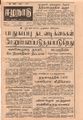 07:40, 4 அக்டோபர் 2021 -ல் இருந்த பதிப்பின் சிறு தோற்றம்