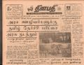 15:51, 21 டிசம்பர் 2016 -ல் இருந்த பதிப்பின் சிறு தோற்றம்
