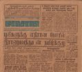 18:16, 21 டிசம்பர் 2016 -ல் இருந்த பதிப்பின் சிறு தோற்றம்