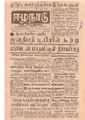 11:04, 22 டிசம்பர் 2016 -ல் இருந்த பதிப்பின் சிறு தோற்றம்
