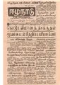 01:36, 27 ஜனவரி 2021 -ல் இருந்த பதிப்பின் சிறு தோற்றம்