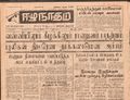 11:21, 23 டிசம்பர் 2016 -ல் இருந்த பதிப்பின் சிறு தோற்றம்
