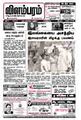 07:28, 15 ஜனவரி 2009 -ல் இருந்த பதிப்பின் சிறு தோற்றம்