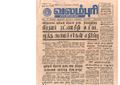 20:57, 4 பெப்ரவரி 2017 -ல் இருந்த பதிப்பின் சிறு தோற்றம்