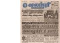 21:11, 4 பெப்ரவரி 2017 -ல் இருந்த பதிப்பின் சிறு தோற்றம்