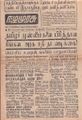 08:59, 18 செப்டம்பர் 2021 -ல் இருந்த பதிப்பின் சிறு தோற்றம்