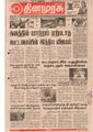 05:43, 8 ஏப்ரல் 2019 -ல் இருந்த பதிப்பின் சிறு தோற்றம்