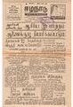 02:57, 5 மே 2020 -ல் இருந்த பதிப்பின் சிறு தோற்றம்