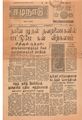 02:23, 3 பெப்ரவரி 2021 -ல் இருந்த பதிப்பின் சிறு தோற்றம்