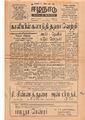 06:06, 12 மே 2020 -ல் இருந்த பதிப்பின் சிறு தோற்றம்