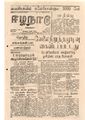 05:52, 13 மே 2020 -ல் இருந்த பதிப்பின் சிறு தோற்றம்
