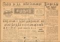 12:18, 3 பெப்ரவரி 2021 -ல் இருந்த பதிப்பின் சிறு தோற்றம்