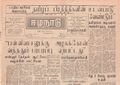 02:18, 15 மே 2020 -ல் இருந்த பதிப்பின் சிறு தோற்றம்