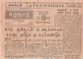 02:48, 15 மே 2020 -ல் இருந்த பதிப்பின் சிறு தோற்றம்