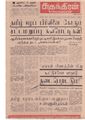 00:00, 18 மே 2020 -ல் இருந்த பதிப்பின் சிறு தோற்றம்