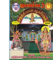 11:39, 9 ஏப்ரல் 2020 -ல் இருந்த பதிப்பின் சிறு தோற்றம்