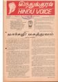 13:34, 13 ஏப்ரல் 2020 -ல் இருந்த பதிப்பின் சிறு தோற்றம்