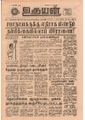 07:55, 23 சூன் 2021 -ல் இருந்த பதிப்பின் சிறு தோற்றம்