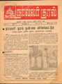 03:14, 24 ஆகத்து 2021 -ல் இருந்த பதிப்பின் சிறு தோற்றம்
