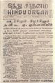 06:32, 29 செப்டம்பர் 2021 -ல் இருந்த பதிப்பின் சிறு தோற்றம்