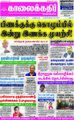 03:48, 9 செப்டம்பர் 2021 -ல் இருந்த பதிப்பின் சிறு தோற்றம்