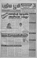 03:48, 19 மே 2010 -ல் இருந்த பதிப்பின் சிறு தோற்றம்
