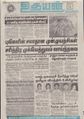 07:58, 31 ஆகத்து 2021 -ல் இருந்த பதிப்பின் சிறு தோற்றம்