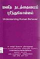 04:08, 21 சூலை 2010 -ல் இருந்த பதிப்பின் சிறு தோற்றம்