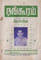 03:50, 2 பெப்ரவரி 2008 -ல் இருந்த பதிப்பின் சிறு தோற்றம்