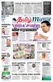 04:16, 24 ஆகத்து 2021 -ல் இருந்த பதிப்பின் சிறு தோற்றம்