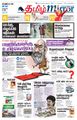 06:00, 24 ஆகத்து 2021 -ல் இருந்த பதிப்பின் சிறு தோற்றம்