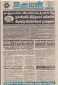 07:08, 26 ஆகத்து 2021 -ல் இருந்த பதிப்பின் சிறு தோற்றம்