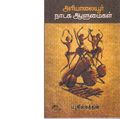 01:36, 22 மே 2019 -ல் இருந்த பதிப்பின் சிறு தோற்றம்