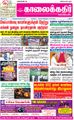 07:49, 7 சூன் 2021 -ல் இருந்த பதிப்பின் சிறு தோற்றம்