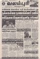 00:26, 1 செப்டம்பர் 2021 -ல் இருந்த பதிப்பின் சிறு தோற்றம்