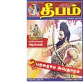 04:33, 15 நவம்பர் 2019 -ல் இருந்த பதிப்பின் சிறு தோற்றம்