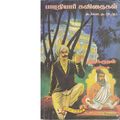 23:50, 26 செப்டம்பர் 2019 -ல் இருந்த பதிப்பின் சிறு தோற்றம்