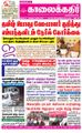 08:43, 18 சூன் 2021 -ல் இருந்த பதிப்பின் சிறு தோற்றம்