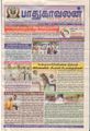 03:48, 16 சூன் 2021 -ல் இருந்த பதிப்பின் சிறு தோற்றம்