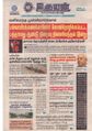 01:56, 16 சூன் 2021 -ல் இருந்த பதிப்பின் சிறு தோற்றம்
