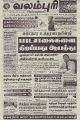 19:50, 29 சூன் 2021 -ல் இருந்த பதிப்பின் சிறு தோற்றம்