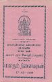 20:08, 1 சூலை 2021 -ல் இருந்த பதிப்பின் சிறு தோற்றம்