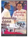 04:21, 10 செப்டம்பர் 2021 -ல் இருந்த பதிப்பின் சிறு தோற்றம்