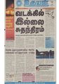 01:39, 9 அக்டோபர் 2020 -ல் இருந்த பதிப்பின் சிறு தோற்றம்