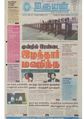 23:47, 11 அக்டோபர் 2020 -ல் இருந்த பதிப்பின் சிறு தோற்றம்