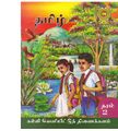 06:24, 16 அக்டோபர் 2020 -ல் இருந்த பதிப்பின் சிறு தோற்றம்