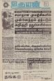 20:09, 20 சூன் 2021 -ல் இருந்த பதிப்பின் சிறு தோற்றம்