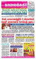 07:17, 19 சூன் 2021 -ல் இருந்த பதிப்பின் சிறு தோற்றம்