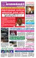 09:46, 21 சூன் 2021 -ல் இருந்த பதிப்பின் சிறு தோற்றம்